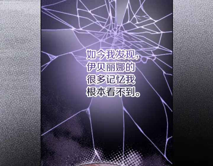 漫画《冒牌圣女等待离场》第26话 临终前的嘱托第16张图