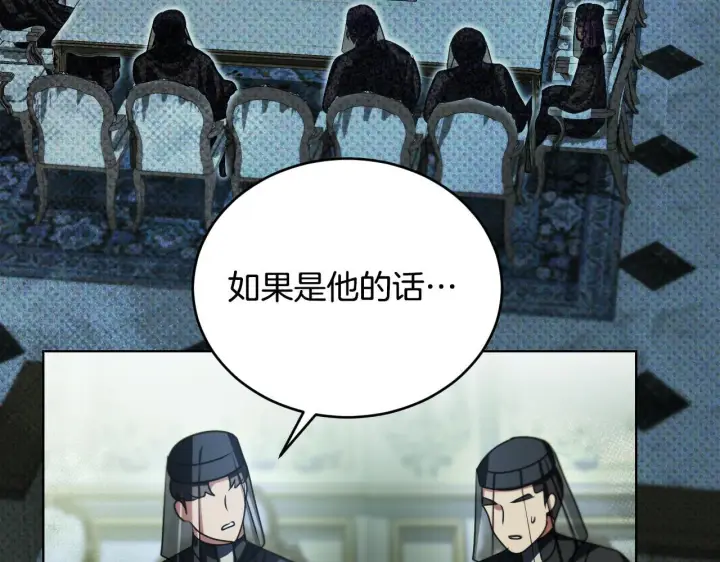 漫画《冒牌圣女等待离场》第26话 临终前的嘱托第161张图