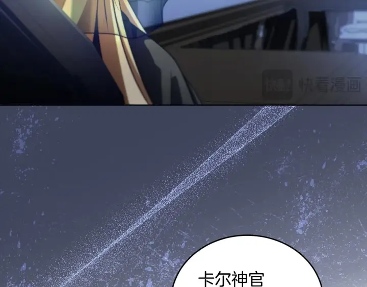 漫画《冒牌圣女等待离场》第26话 临终前的嘱托第166张图