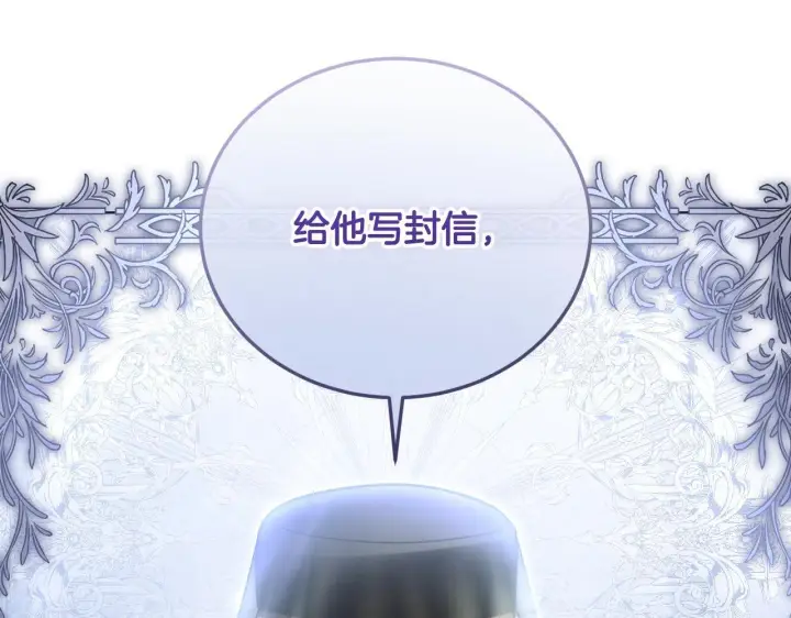 漫画《冒牌圣女等待离场》第26话 临终前的嘱托第168张图