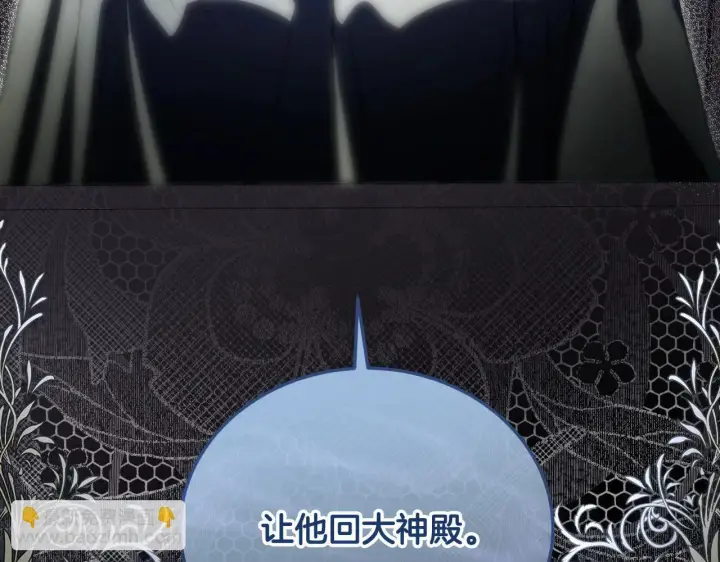 漫画《冒牌圣女等待离场》第26话 临终前的嘱托第170张图