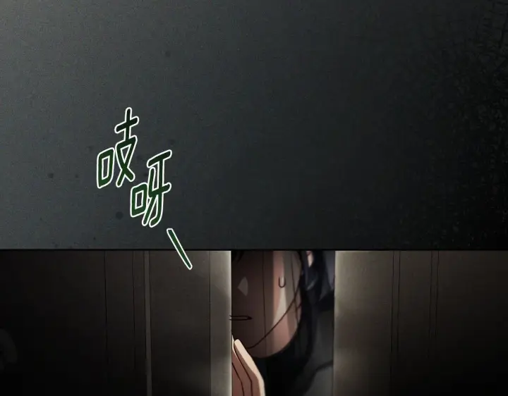 漫画《冒牌圣女等待离场》第26话 临终前的嘱托第181张图