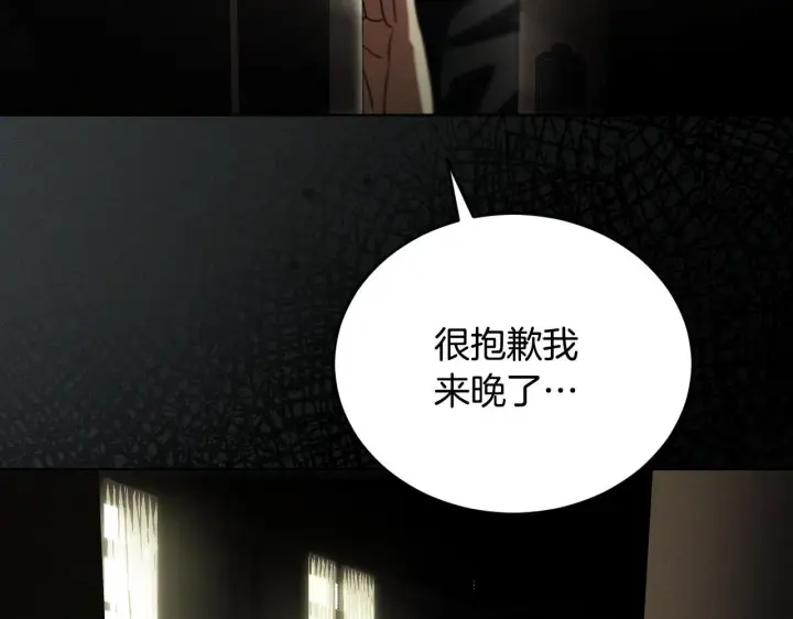 漫画《冒牌圣女等待离场》第26话 临终前的嘱托第182张图