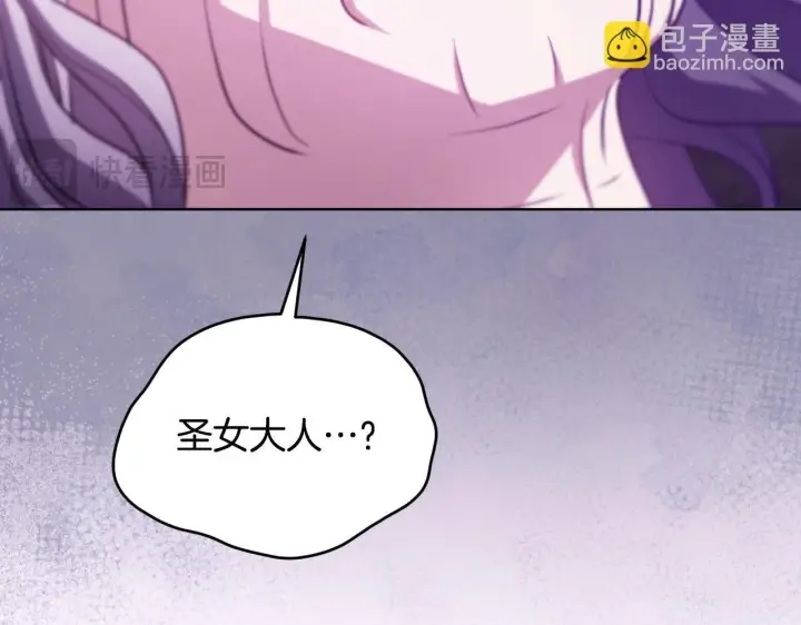漫画《冒牌圣女等待离场》第26话 临终前的嘱托第49张图