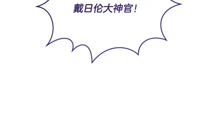漫画《冒牌圣女等待离场》第26话 临终前的嘱托第53张图