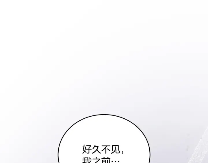 漫画《冒牌圣女等待离场》第26话 临终前的嘱托第54张图