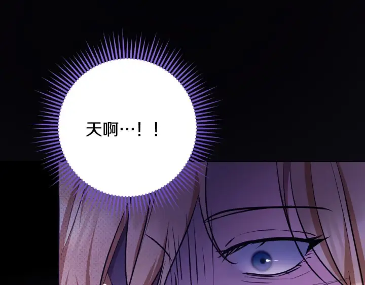 漫画《冒牌圣女等待离场》第26话 临终前的嘱托第60张图