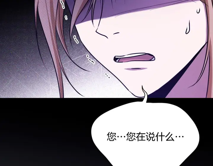 漫画《冒牌圣女等待离场》第26话 临终前的嘱托第61张图