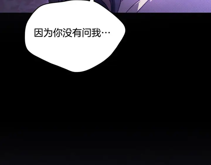 漫画《冒牌圣女等待离场》第26话 临终前的嘱托第63张图