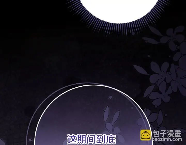 漫画《冒牌圣女等待离场》第26话 临终前的嘱托第72张图