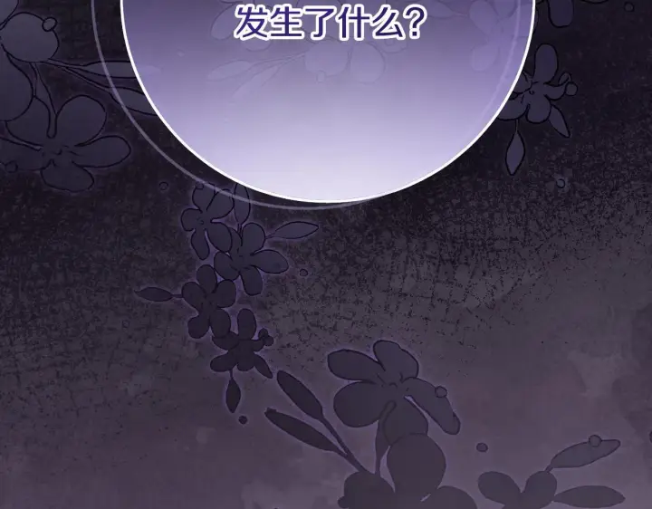漫画《冒牌圣女等待离场》第26话 临终前的嘱托第73张图