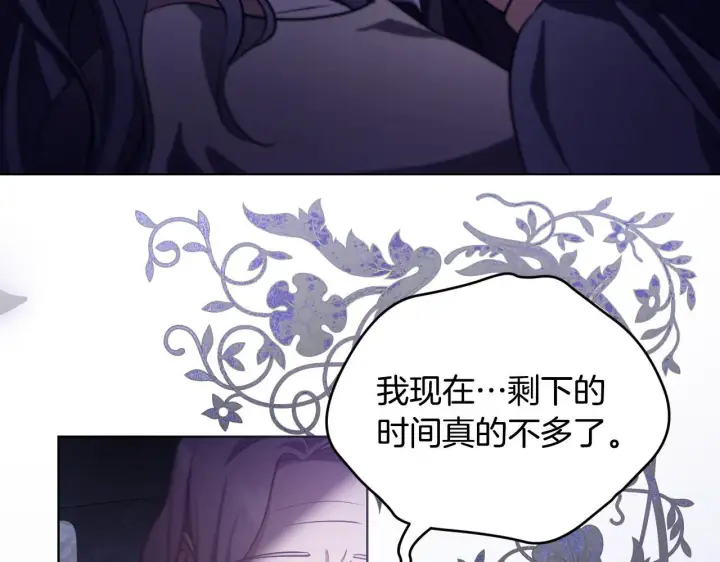 漫画《冒牌圣女等待离场》第26话 临终前的嘱托第80张图