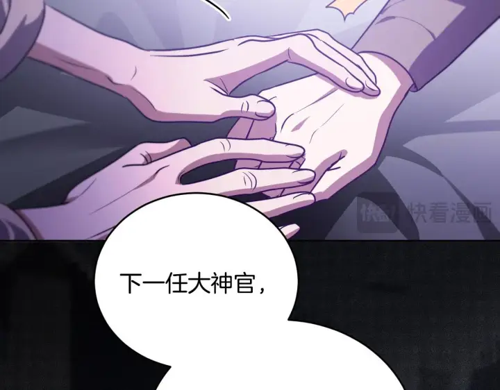 漫画《冒牌圣女等待离场》第26话 临终前的嘱托第85张图