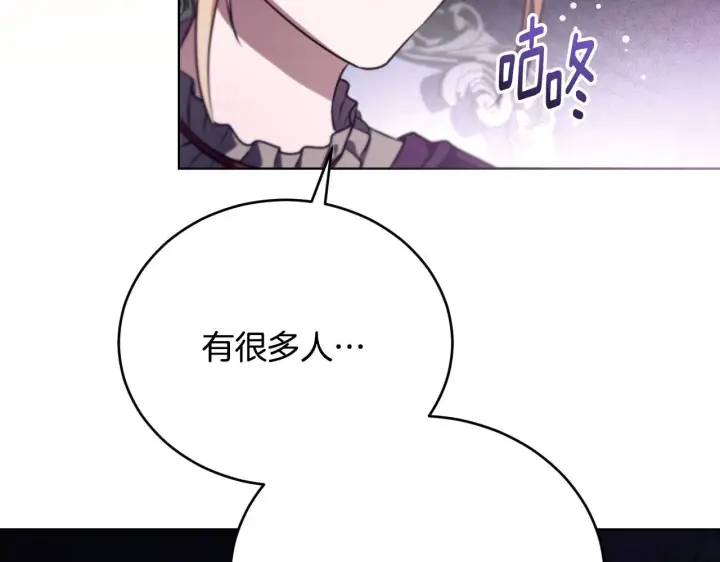 漫画《冒牌圣女等待离场》第26话 临终前的嘱托第94张图