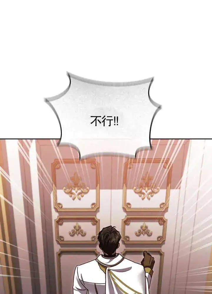 漫画《冒牌圣女等待离场》第40话第10张图