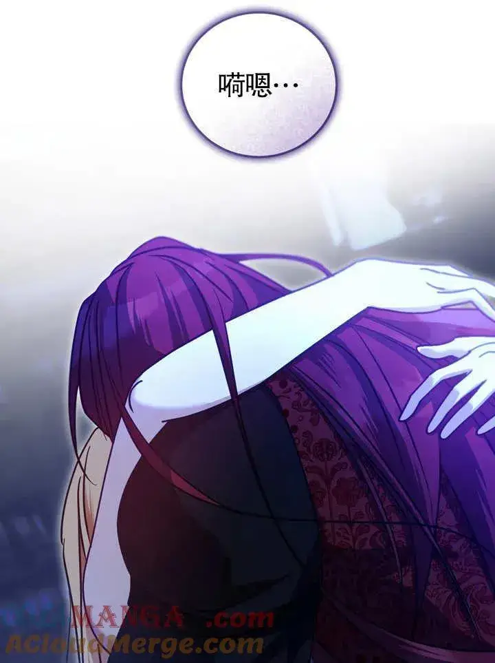 漫画《冒牌圣女等待离场》第40话第105张图
