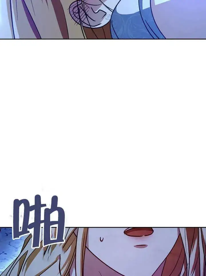 漫画《冒牌圣女等待离场》第40话第108张图