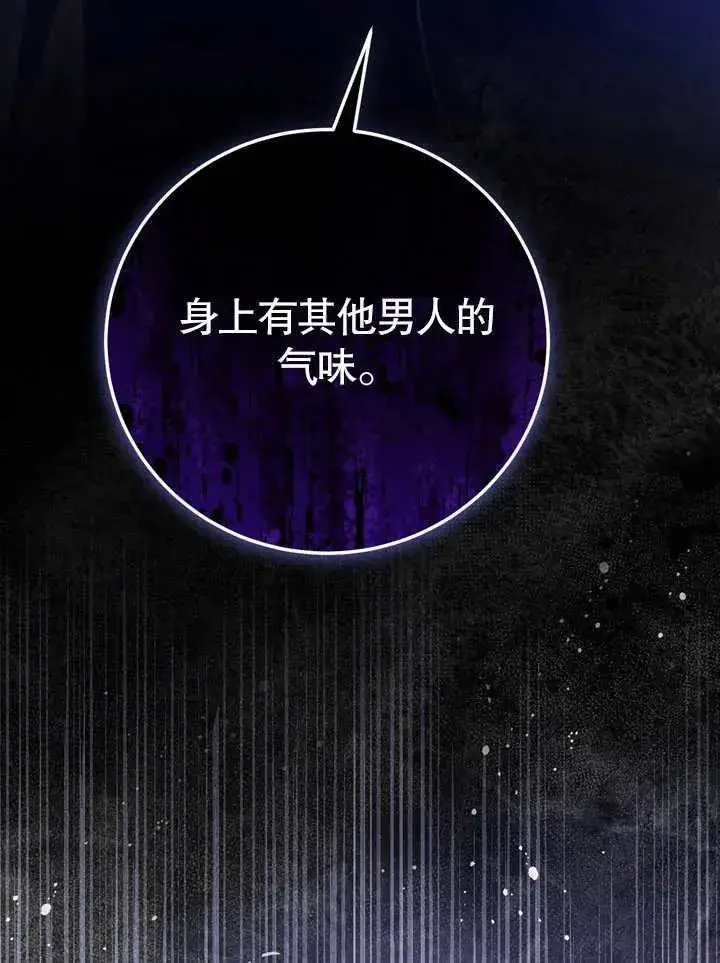 漫画《冒牌圣女等待离场》第40话第112张图
