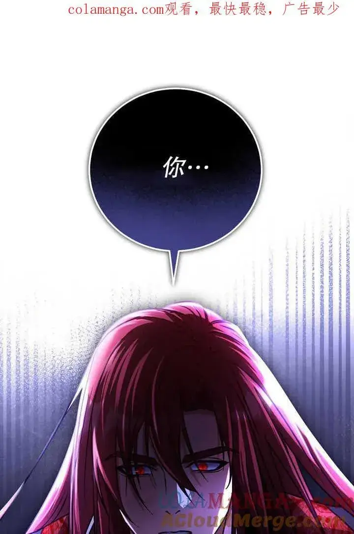 漫画《冒牌圣女等待离场》第40话第115张图