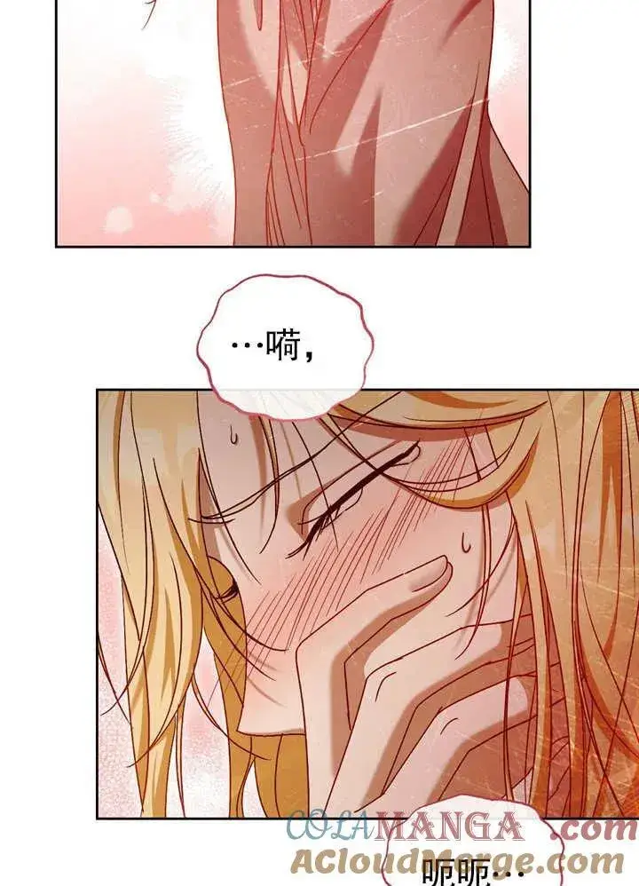 漫画《冒牌圣女等待离场》第40话第13张图