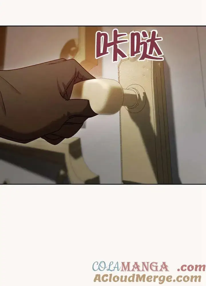 漫画《冒牌圣女等待离场》第40话第25张图