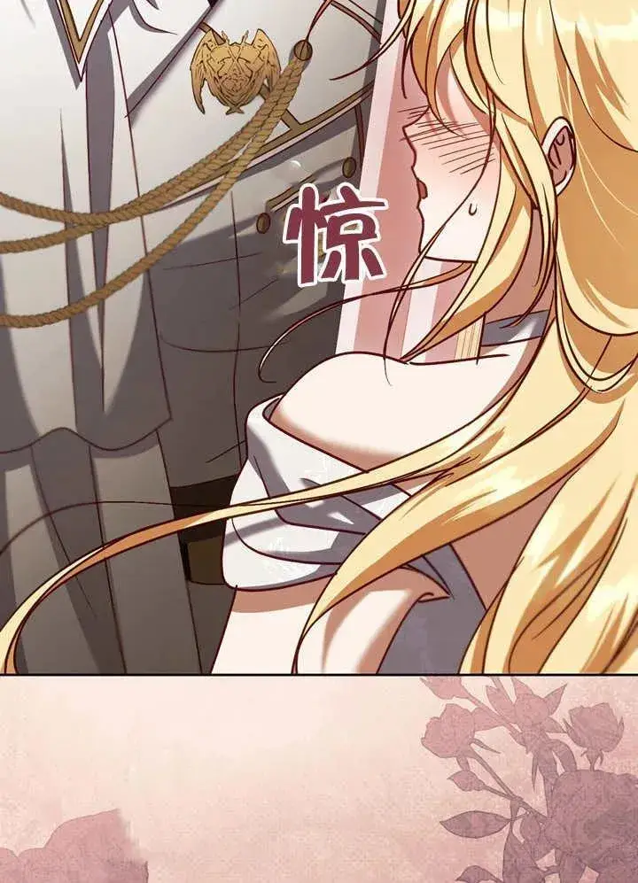 漫画《冒牌圣女等待离场》第40话第27张图