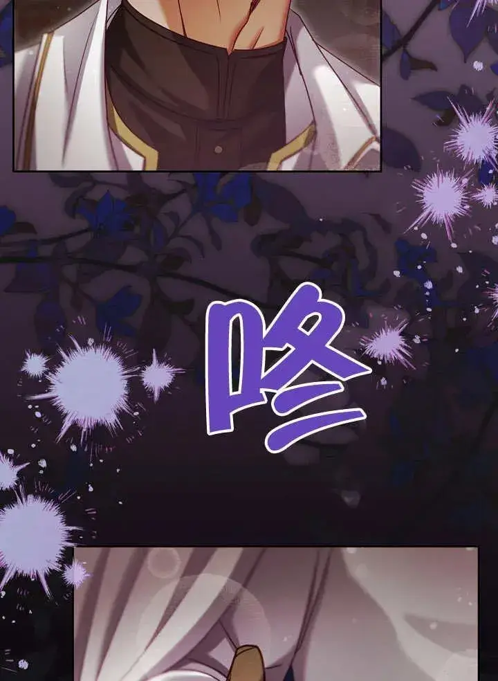 漫画《冒牌圣女等待离场》第40话第36张图