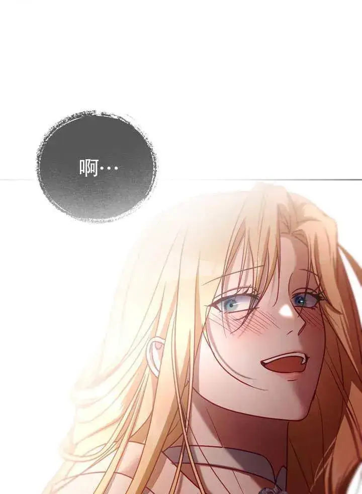 漫画《冒牌圣女等待离场》第40话第39张图