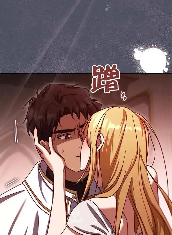 漫画《冒牌圣女等待离场》第40话第47张图