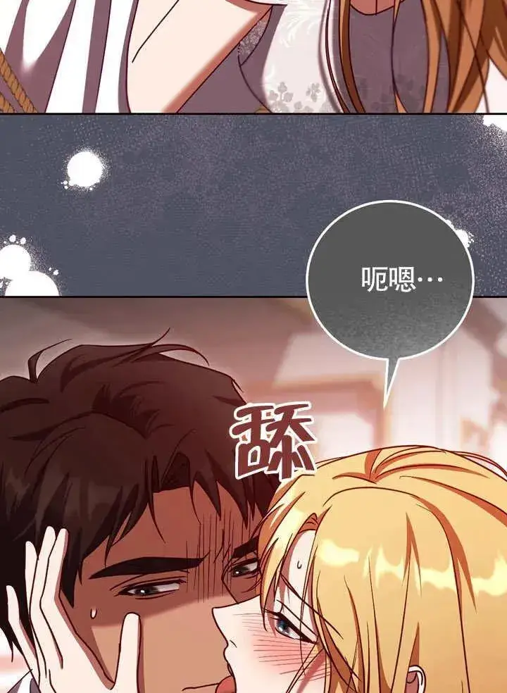 漫画《冒牌圣女等待离场》第40话第48张图