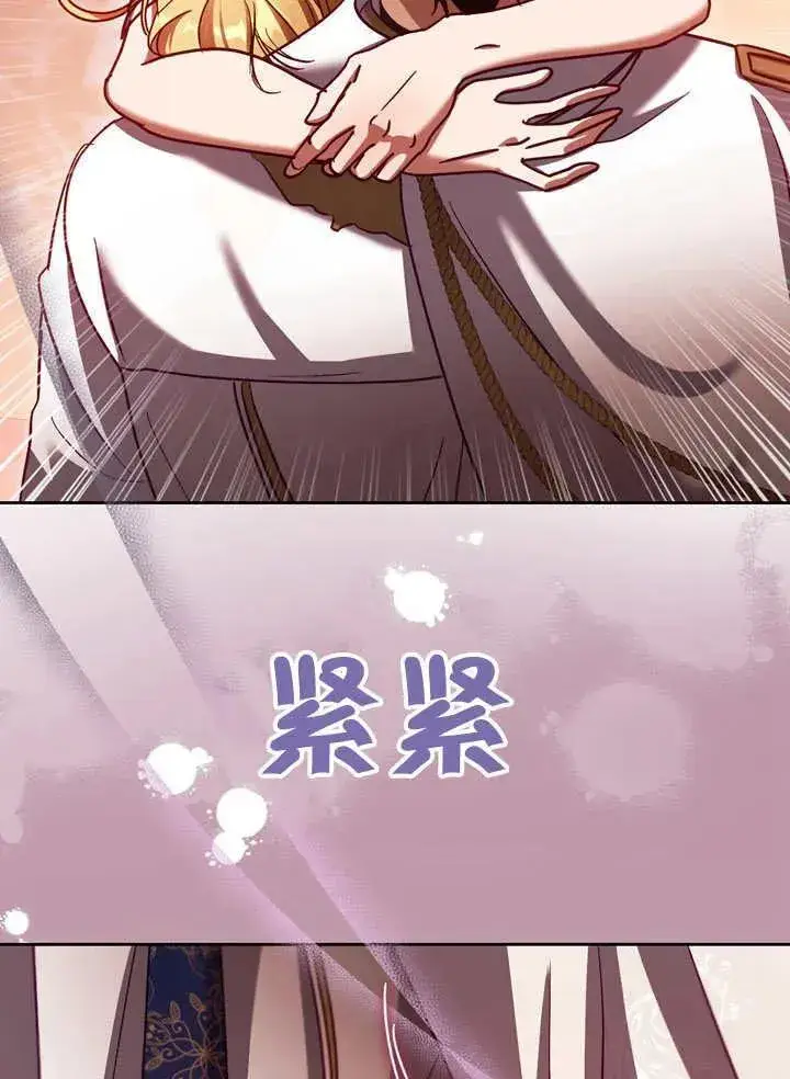 漫画《冒牌圣女等待离场》第40话第52张图