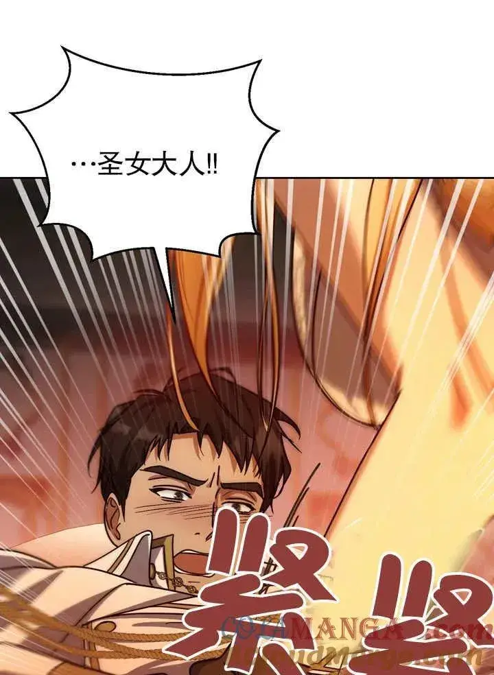 漫画《冒牌圣女等待离场》第40话第61张图