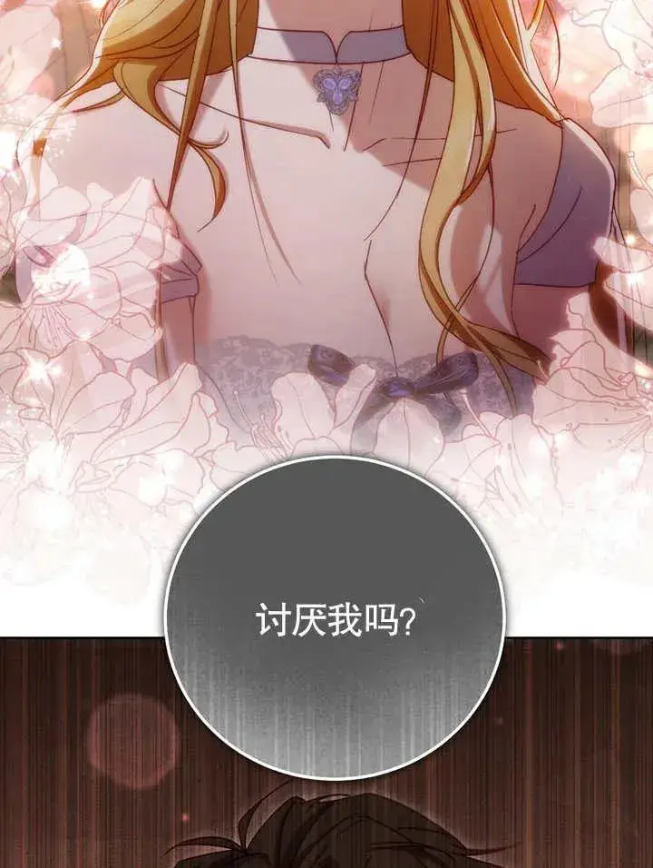 漫画《冒牌圣女等待离场》第40话第71张图
