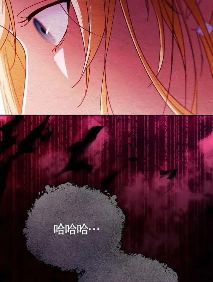 漫画《冒牌圣女等待离场》第40话第74张图
