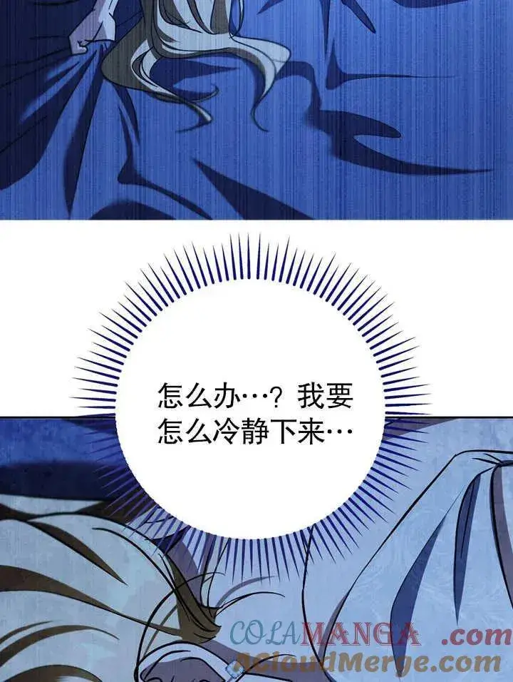 漫画《冒牌圣女等待离场》第40话第89张图