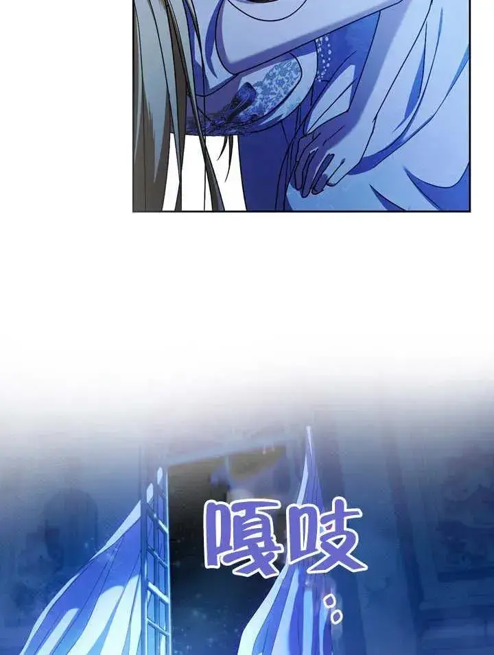 漫画《冒牌圣女等待离场》第40话第92张图