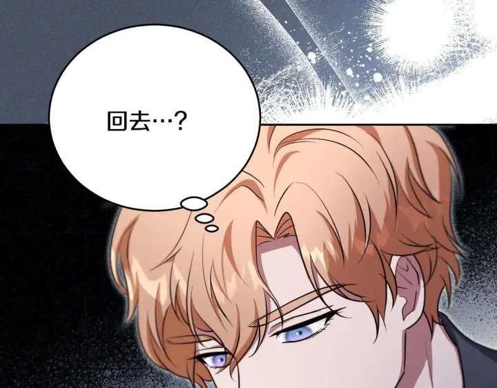 漫画《冒牌圣女等待离场》第27话 暗地拉拢神官第109张图