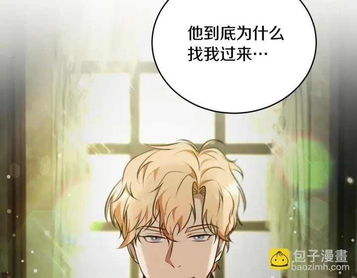 漫画《冒牌圣女等待离场》第27话 暗地拉拢神官第12张图