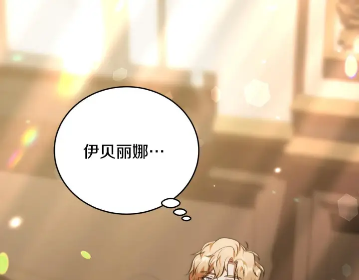漫画《冒牌圣女等待离场》第27话 暗地拉拢神官第122张图