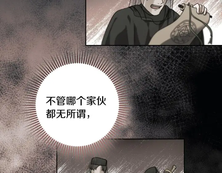 漫画《冒牌圣女等待离场》第27话 暗地拉拢神官第126张图