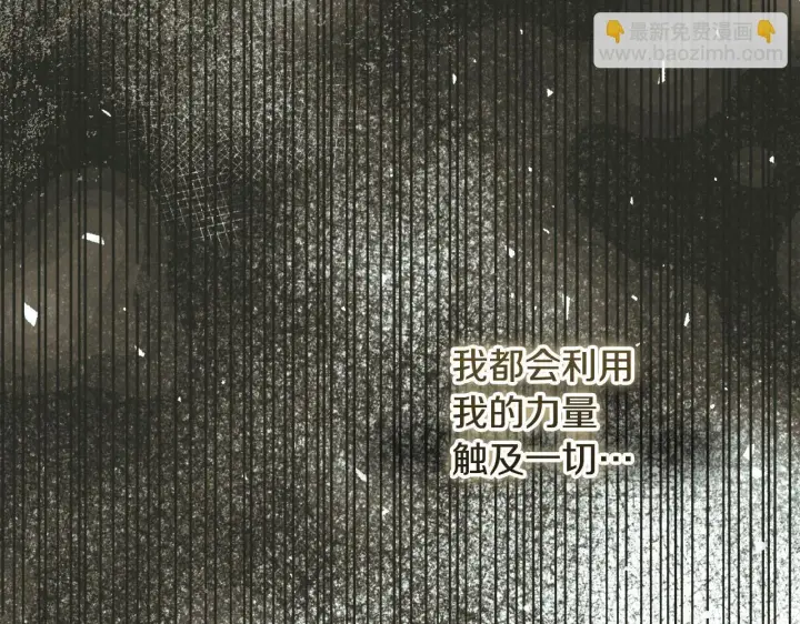 漫画《冒牌圣女等待离场》第27话 暗地拉拢神官第131张图