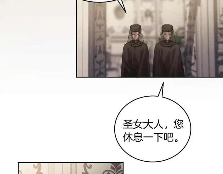 漫画《冒牌圣女等待离场》第27话 暗地拉拢神官第138张图