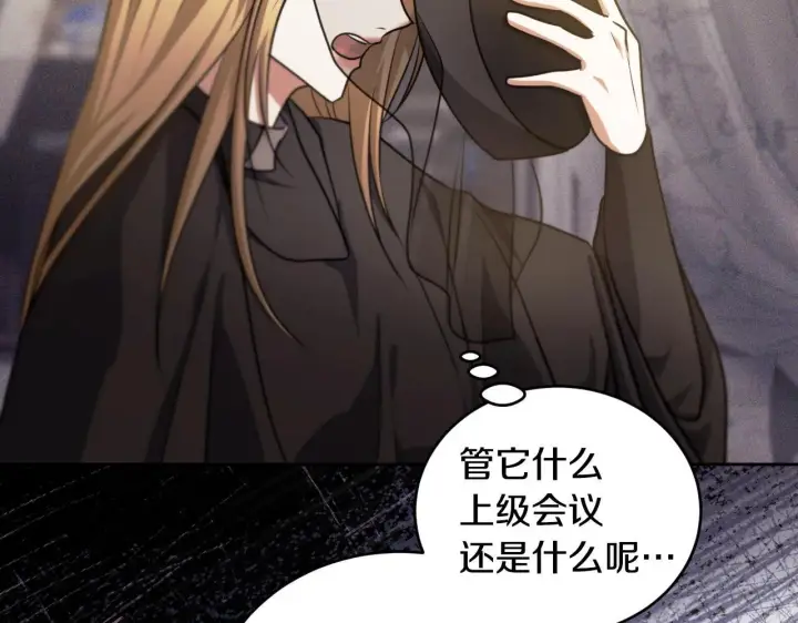 漫画《冒牌圣女等待离场》第27话 暗地拉拢神官第143张图