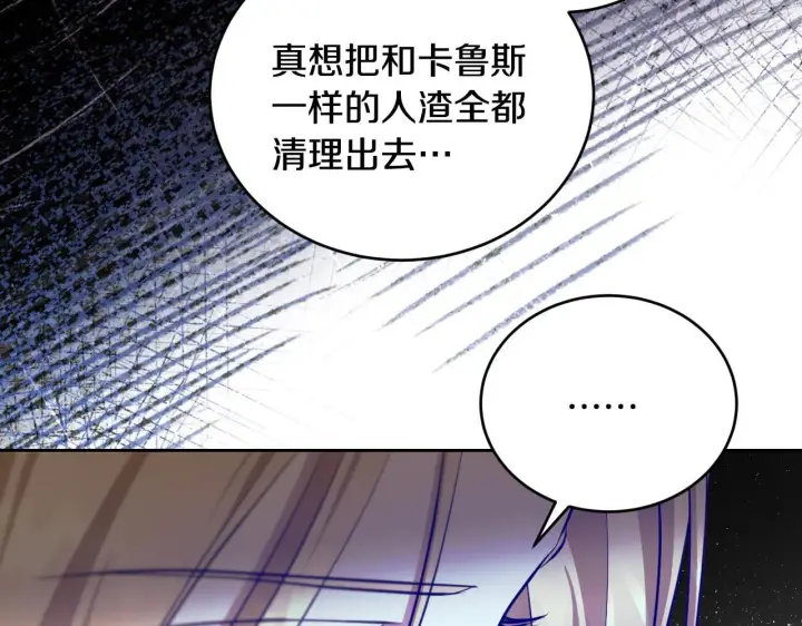 漫画《冒牌圣女等待离场》第27话 暗地拉拢神官第144张图
