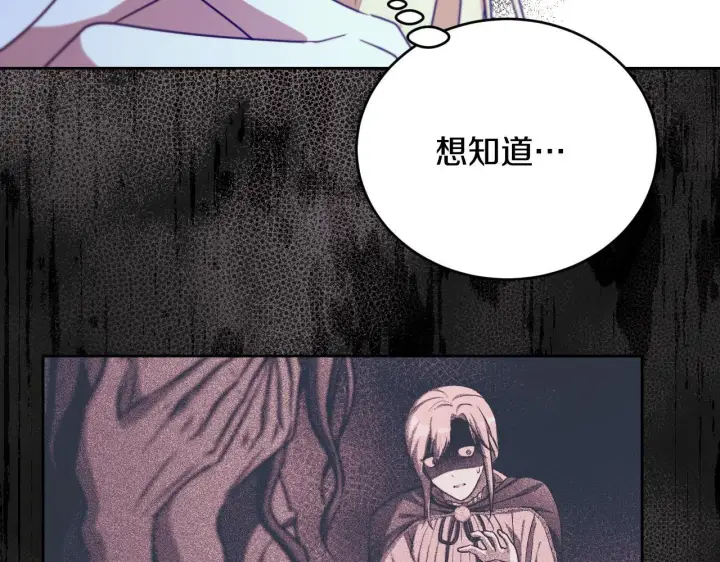 漫画《冒牌圣女等待离场》第27话 暗地拉拢神官第152张图