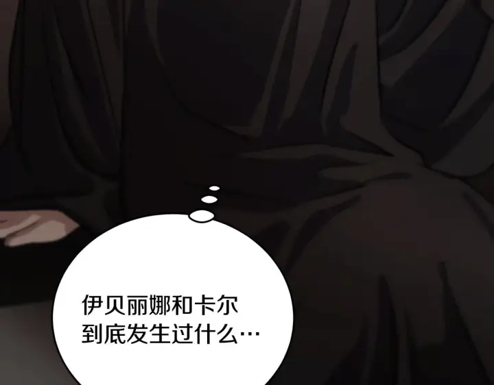 漫画《冒牌圣女等待离场》第27话 暗地拉拢神官第157张图
