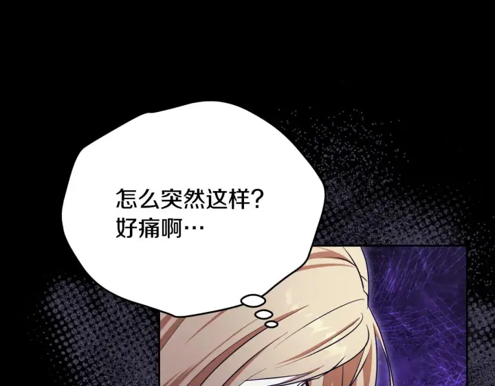 漫画《冒牌圣女等待离场》第27话 暗地拉拢神官第161张图