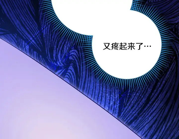 漫画《冒牌圣女等待离场》第27话 暗地拉拢神官第170张图