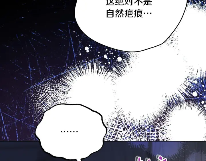 漫画《冒牌圣女等待离场》第27话 暗地拉拢神官第175张图