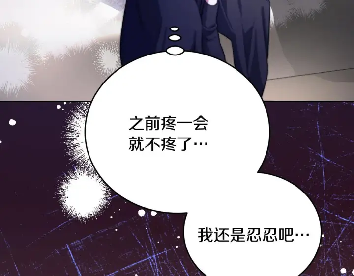 漫画《冒牌圣女等待离场》第27话 暗地拉拢神官第177张图